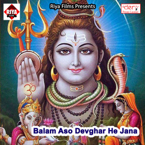 Album Balam Aso Devghar He Jana from Various