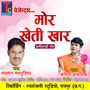 Dengarkan Mor Kheti Khaar lagu dari Laxman Masturiya dengan lirik