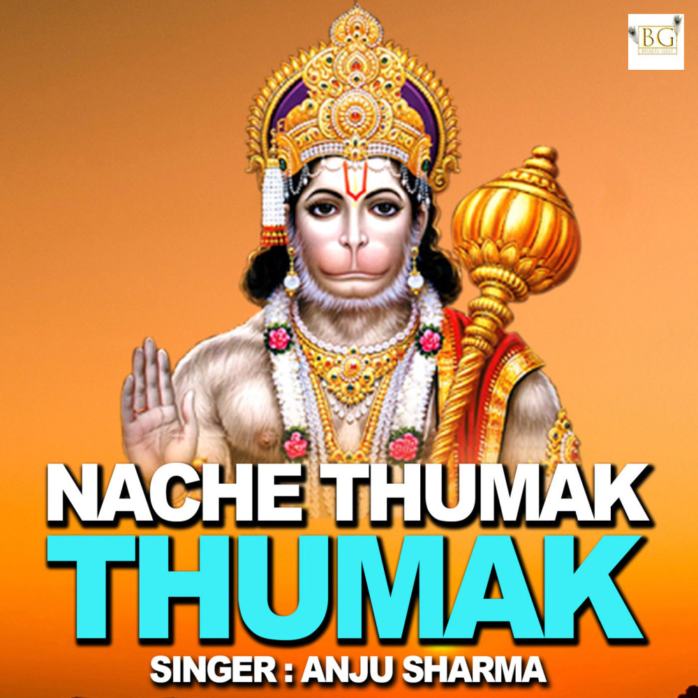 Nache Thumak Thumak