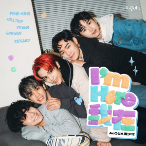 Album I'm Here 我在 from AcQUA 源少年