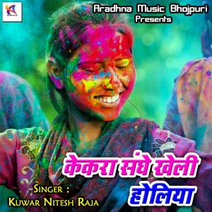 Album Kekra Sanghe Kheli Holiya from Kuwar Nitesh Raja