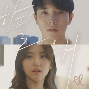 Listen to Why song with lyrics from Fil