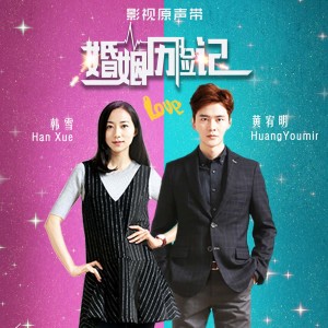 Listen to 因为你 (伴奏) song with lyrics from 韩雪