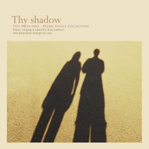 Listen to Your shadow song with lyrics from 유연화