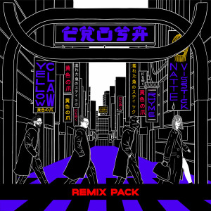 RHYME的专辑CRUSH Remix Pack