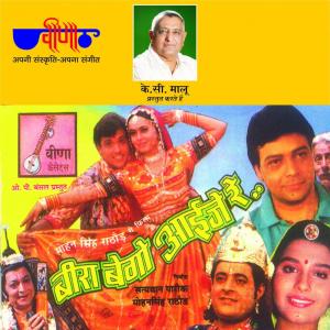 Dengarkan Mai Jaipur KO Jat lagu dari Jaspal Singh dengan lirik