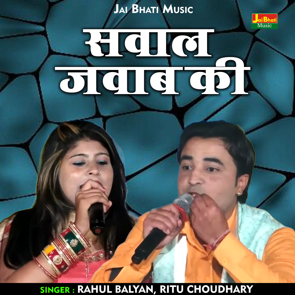 Saval Javab Ki (Hindi)