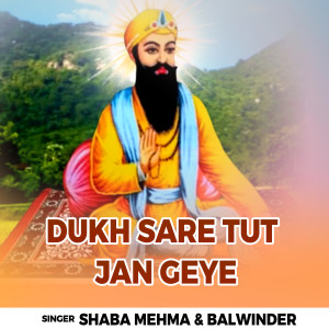 Listen to Dukh Sare Tut Jan Geye song with lyrics from Shaba Mehma