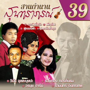 Listen to บัวกลางบึง song with lyrics from สมศักดิ์ เทพานนท์
