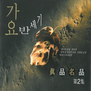 收听신상호的정歌词歌曲