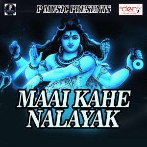 Dengarkan Chali Piya Chali Devghar Nagariya lagu dari Prakash Raja dengan lirik