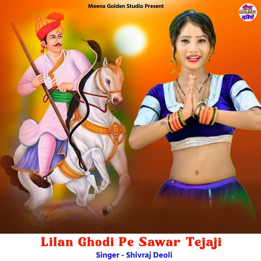 Lilan Ghodi Pe Sawar Tejaji