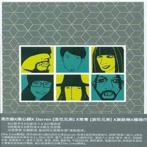 Listen to Chen Ai song with lyrics from Cindy Yen (袁咏琳)
