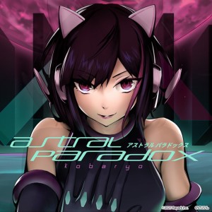 ดาวน์โหลดและฟังเพลง Astral Paradox พร้อมเนื้อเพลงจาก Kobaryo