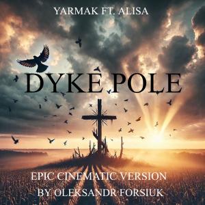 Oleksandr Forsiuk的專輯DYKE POLE (EPIC CINEMATIC VERSION)