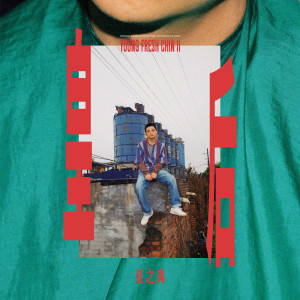 Album 皇后 (Explicit) from 夏之禹