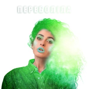 #MONKEYStuff的专辑Переболіла (feat. Khrystyna Mokrinchuk) [Club Mix]