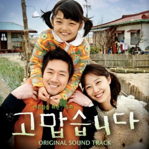 Listen to Thankyou Opening song with lyrics from 훈