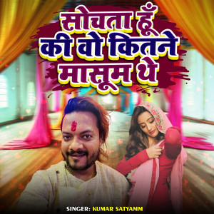 Album Sochta Hu Ki Vo Kitne Masum The from Kumar Satyamm