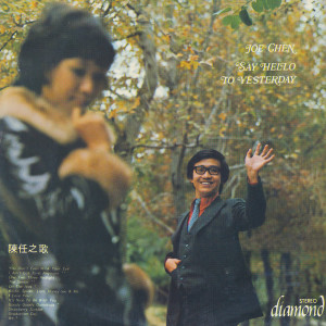 收聽Joe Chen的You Don't Even Wink Your Eye歌詞歌曲