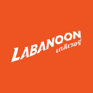 ดาวน์โหลดและฟังเพลง รักคนผิด พร้อมเนื้อเพลงจาก Labanoon