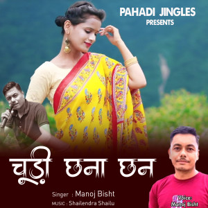 Album Chudi Chana Chan from Manoj Bisht