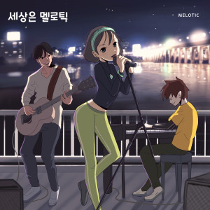 Album Falling Star from 