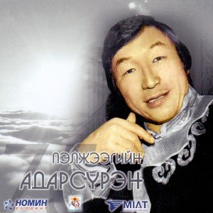 Listen to Namriin Ungu song with lyrics from Adarsuren P.
