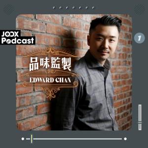 收聽Edward Chan的EP1 - 不用開瓶也能喝酒！Robynn&John紅白酒入門課程歌詞歌曲