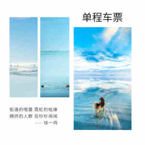 Listen to 单程车票 (伴奏) song with lyrics from 徐一鸣