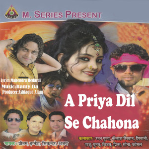 อัลบัม A Priya Dil Se Chahona ศิลปิน Mahendra Bedardi