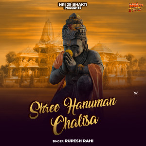 Album Shree Hanuman Chalisa from 