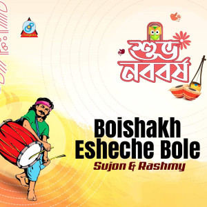 Listen to Boishakh Esheche Bole song with lyrics from Sujon
