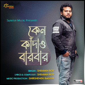 Listen to Keno Kadao Barbar song with lyrics from Shravan Roy