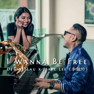 Dennis Lau的專輯I Wanna Be Free