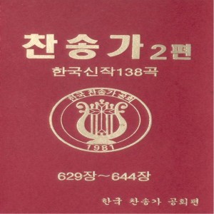 Listen to 소명의 삶 소명의 삶 song with lyrics from 이영애