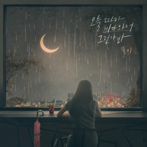 Listen to Rains again(Inst.) song with lyrics from 솔지