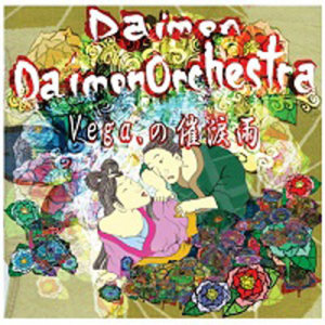 ดาวน์โหลดและฟังเพลง CLANNAD พร้อมเนื้อเพลงจาก Daimon