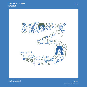 ดาวน์โหลดและฟังเพลง คงต้องบอกให้รู้ พร้อมเนื้อเพลงจาก Wee Weeraya
