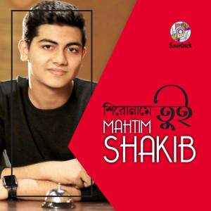 Listen to Shironame Tui song with lyrics from Mahtim Shakib