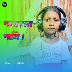 Album Poraner pakhi from 