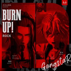 Album Burn up! from 吾龙GORYU