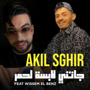 Listen to Jatni Labssa La7mar song with lyrics from Akil Sghir