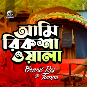 Listen to Ami Rikshawala song with lyrics from Tumpa