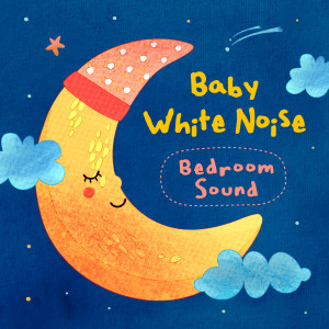 寶寶情境白噪音: 嬰兒助眠環境音效ASMR