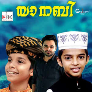 Listen to Ya Nabi song with lyrics from Nasif Iringallur