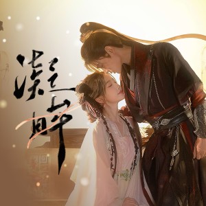Album 凝眸——影视剧《永夜星河》OST翻唱 from Laeti欣欣