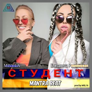 ดาวน์โหลดและฟังเพลง СТУДЕНТ พร้อมเนื้อเพลงจาก Елизавета Роднянская