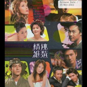 Listen to 有心人 song with lyrics from Yumiko Cheng (郑希怡)