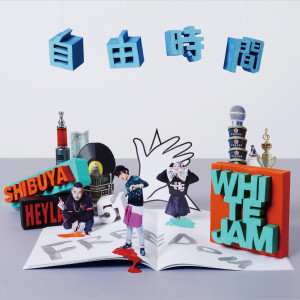 ดาวน์โหลดและฟังเพลง Shibuya Tokyo Insomnia พร้อมเนื้อเพลงจาก WHITE JAM